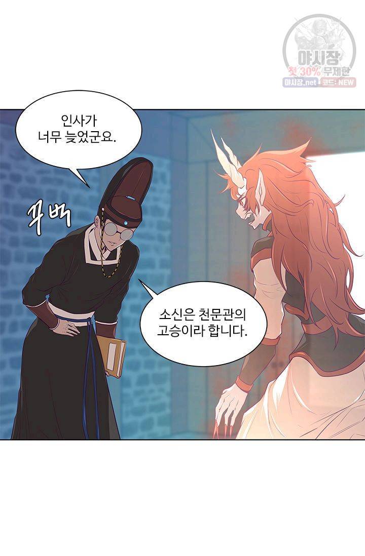 영원한 사랑 12화 18
