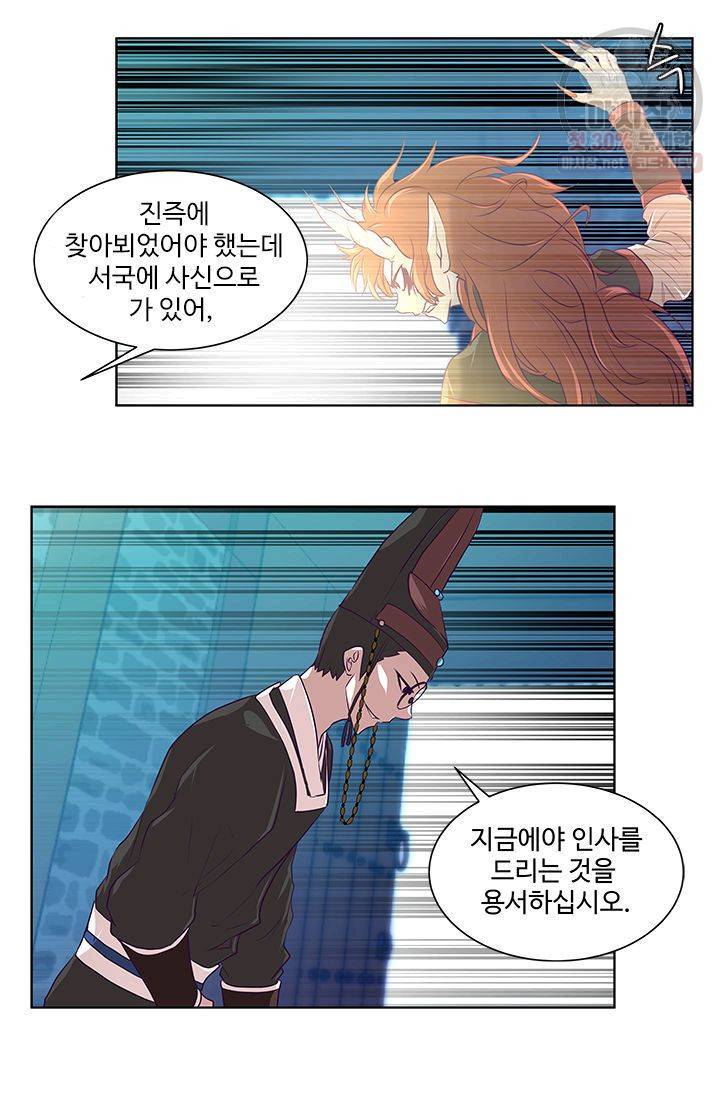 영원한 사랑 12화 19