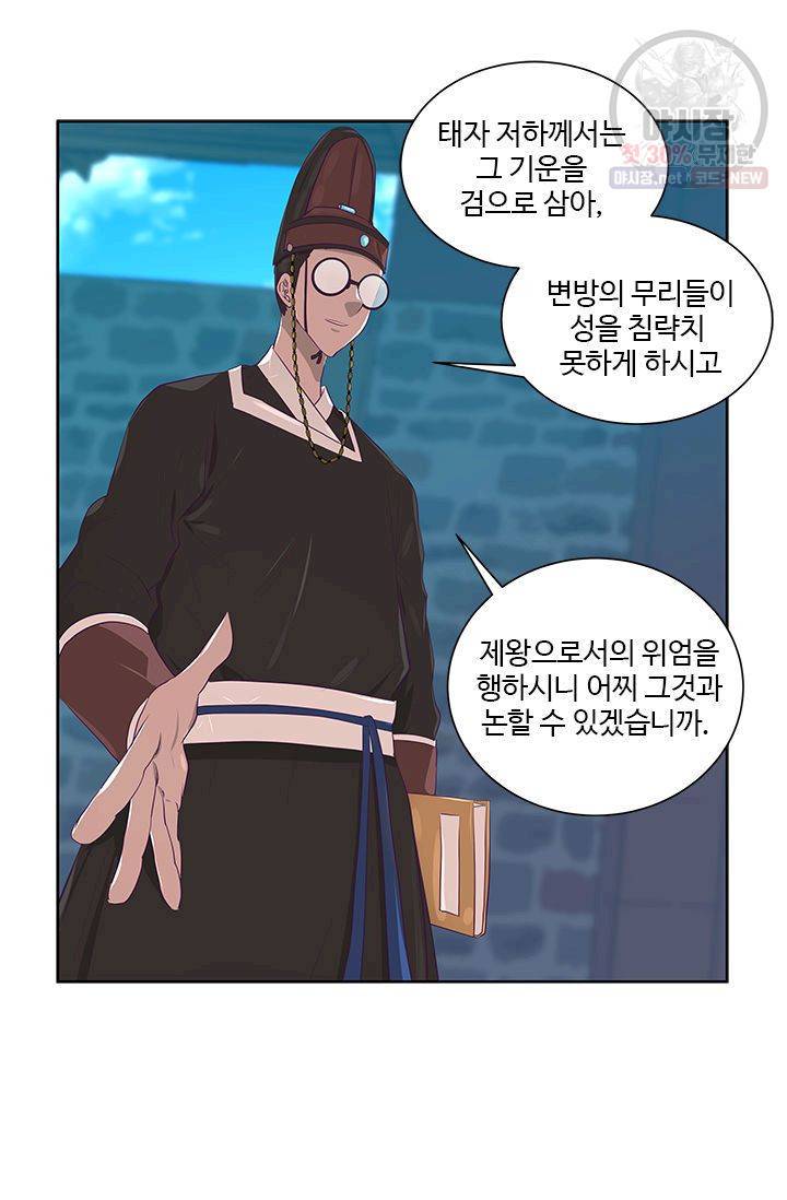 영원한 사랑 12화 23