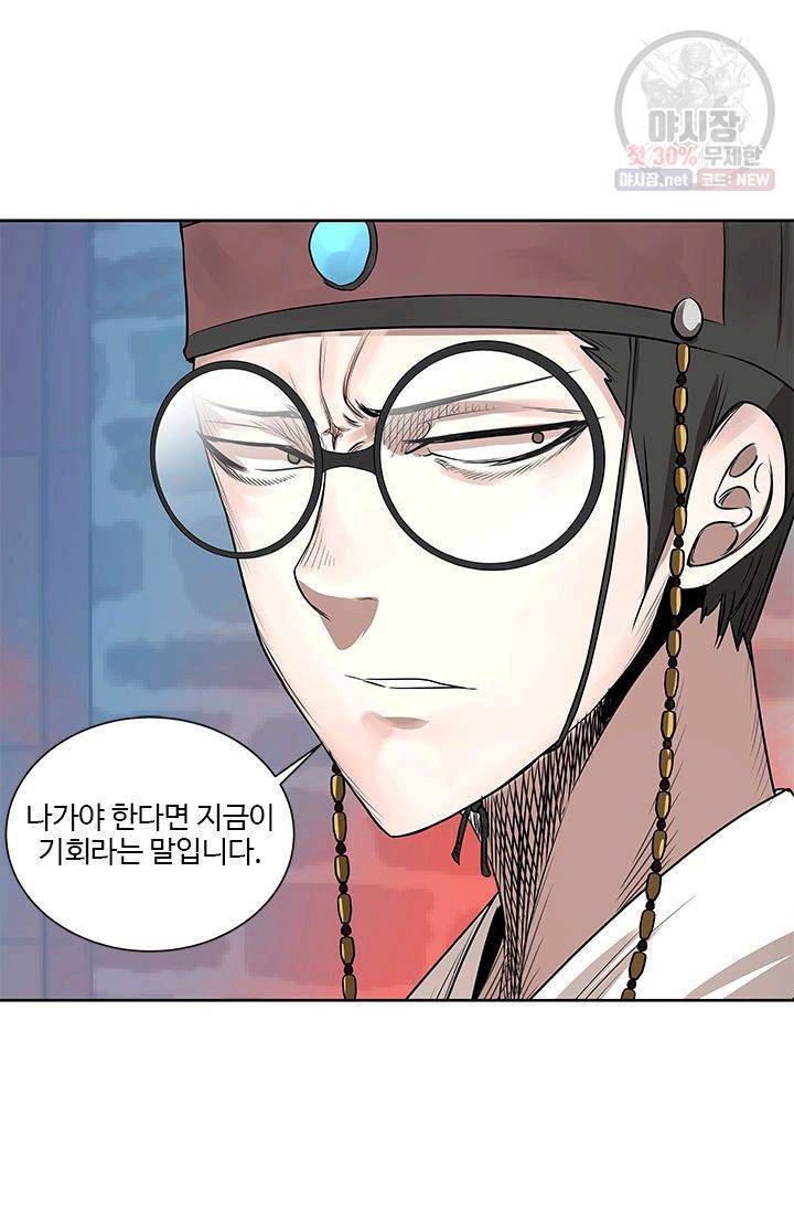 영원한 사랑 12화 30