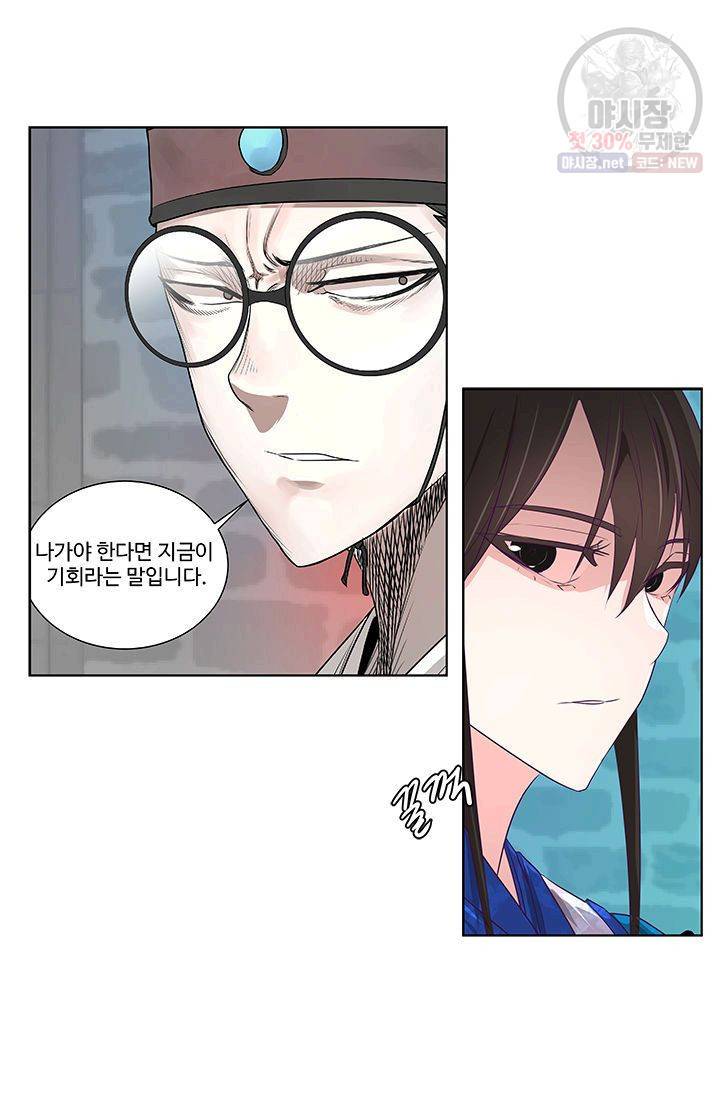 영원한 사랑 12화 35