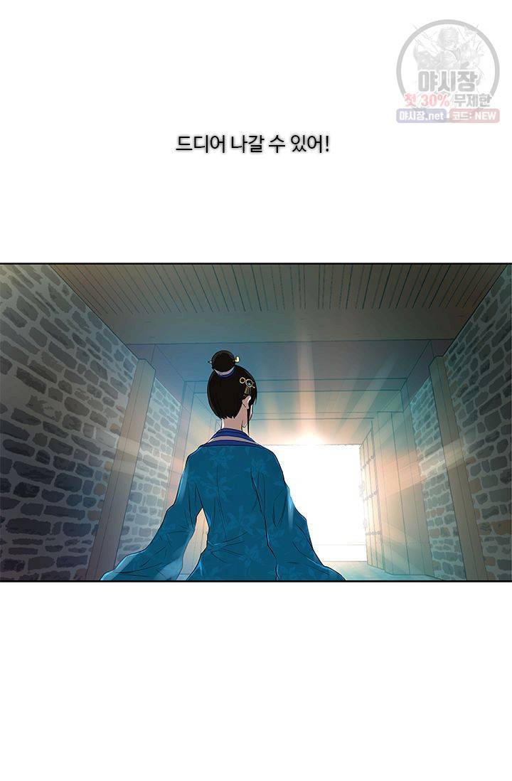 영원한 사랑 12화 36