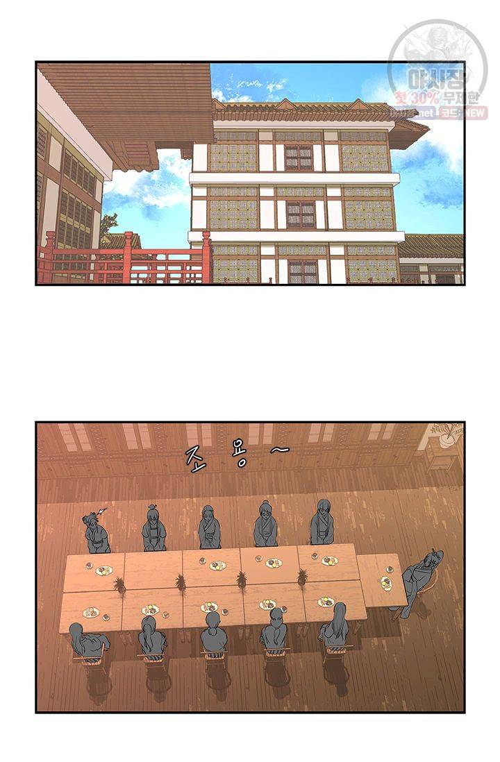 영원한 사랑 22화 4