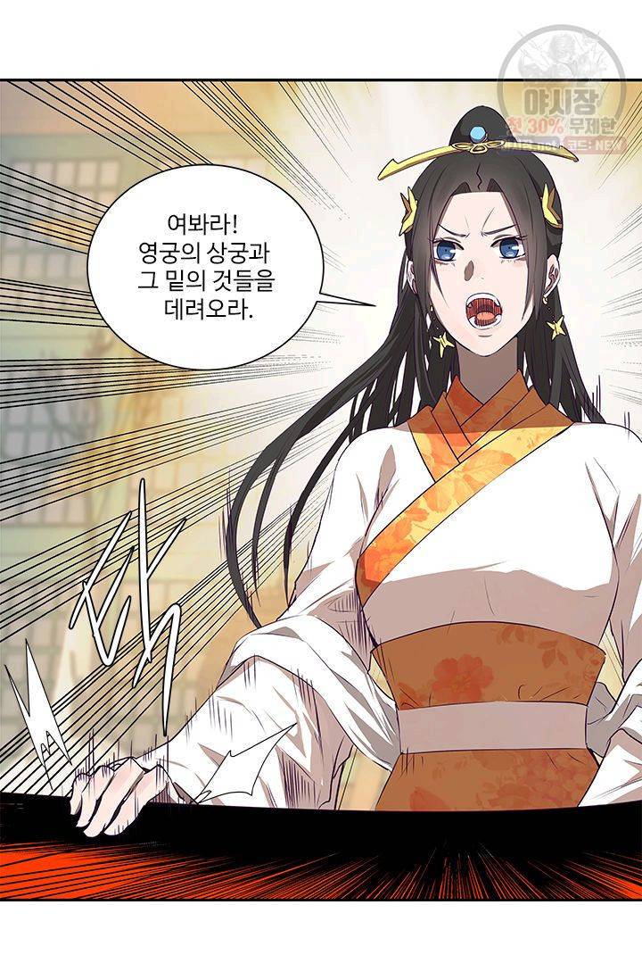 영원한 사랑 22화 10