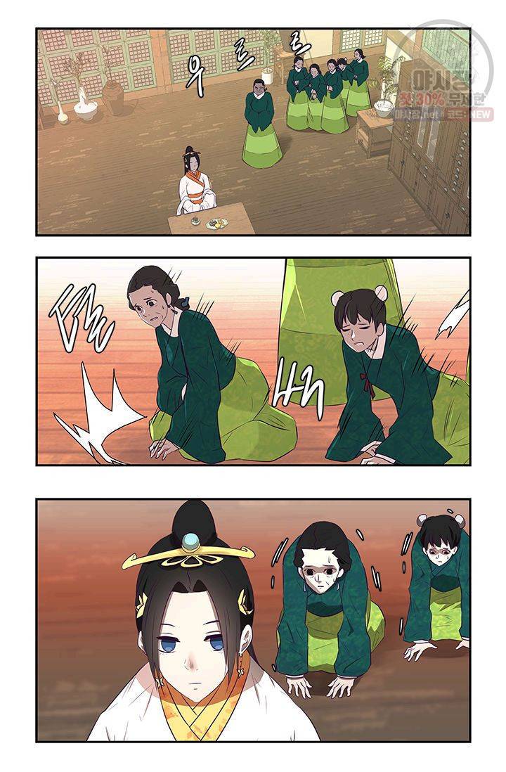 영원한 사랑 22화 11