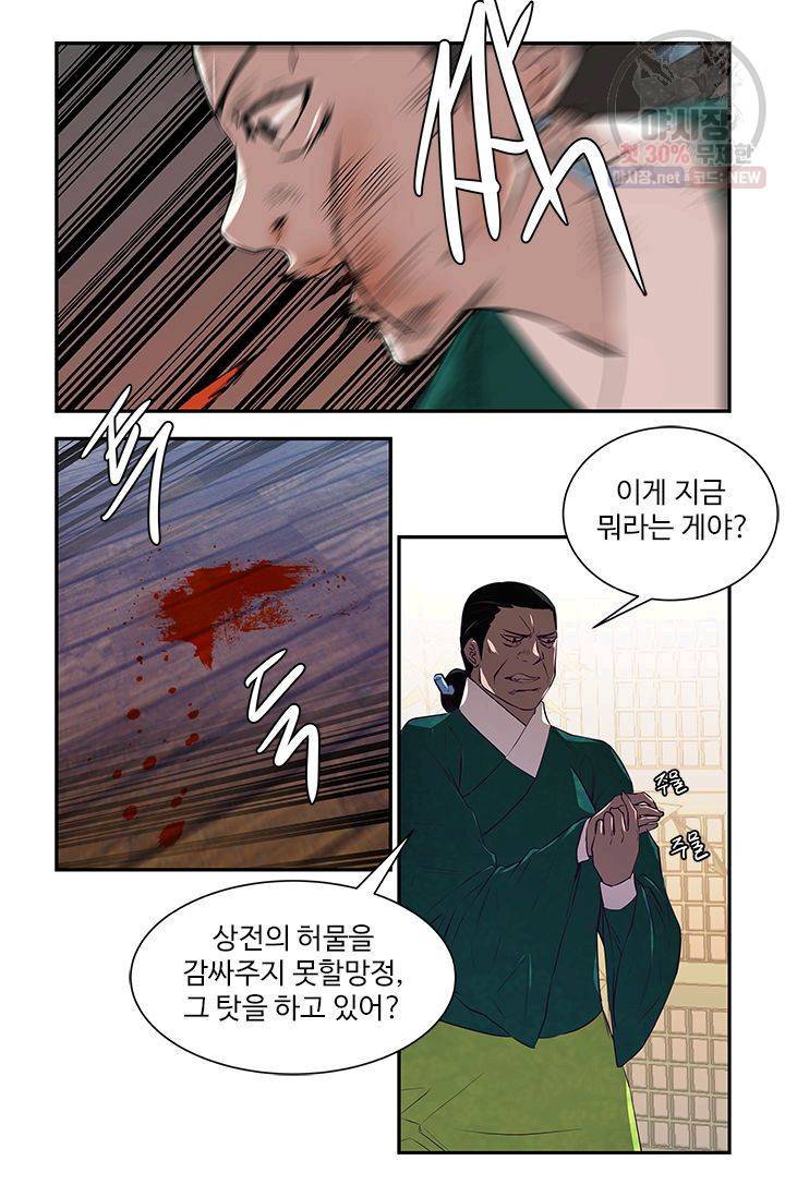 영원한 사랑 22화 16
