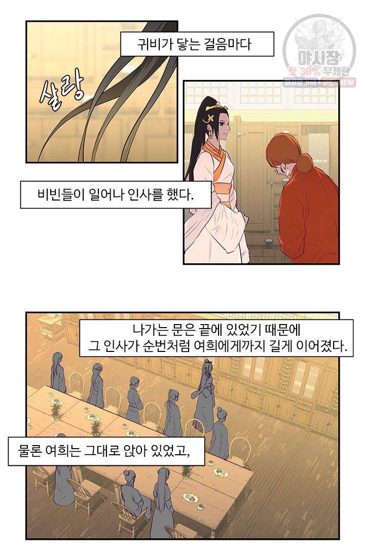 영원한 사랑 22화 24