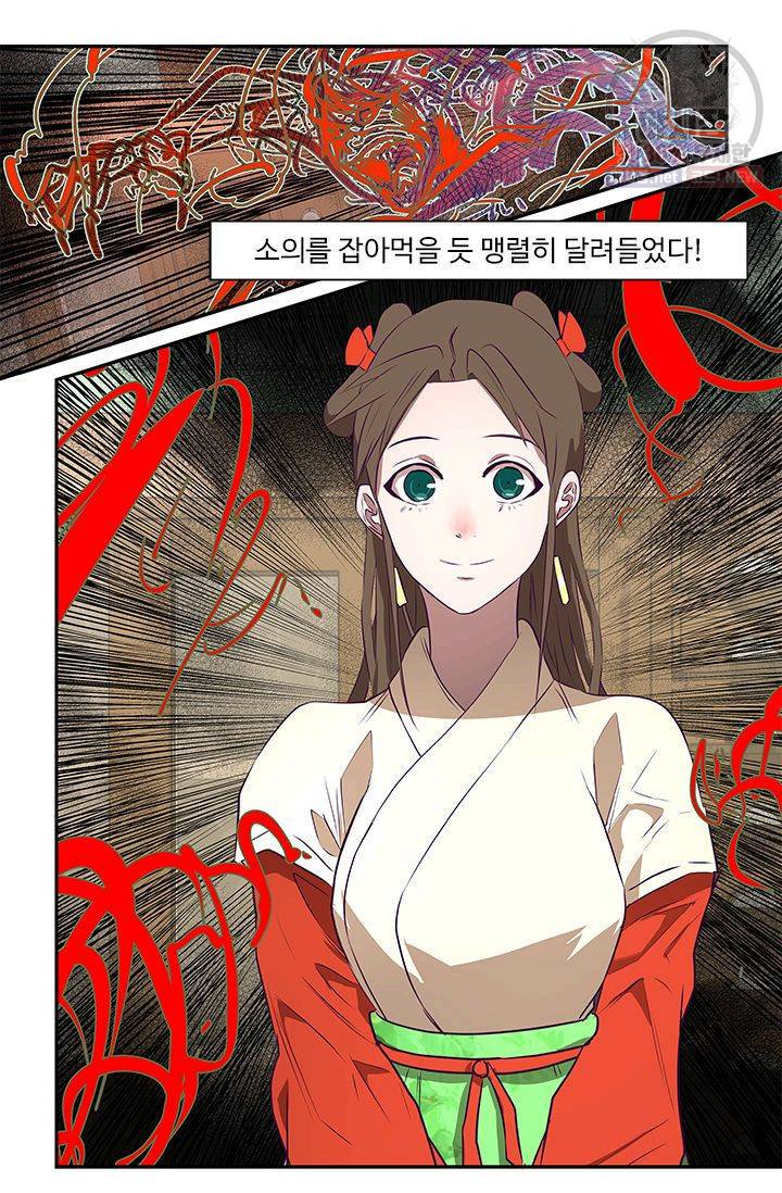 영원한 사랑 22화 28