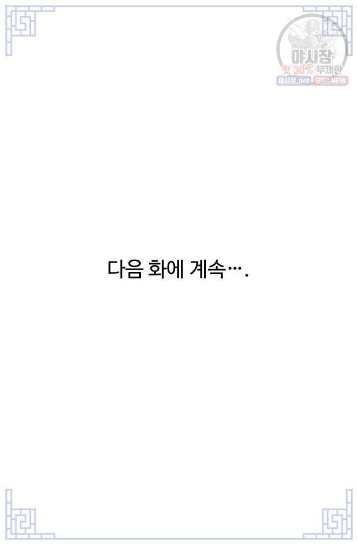 영원한 사랑 22화 29