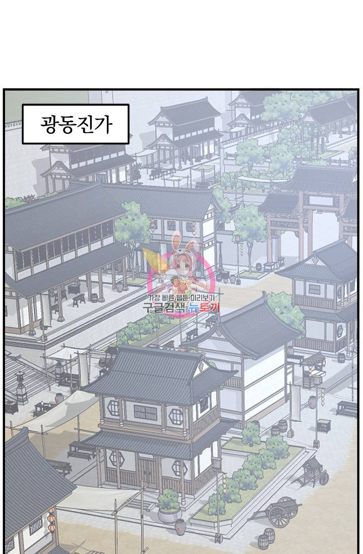 불사무적 97화 1