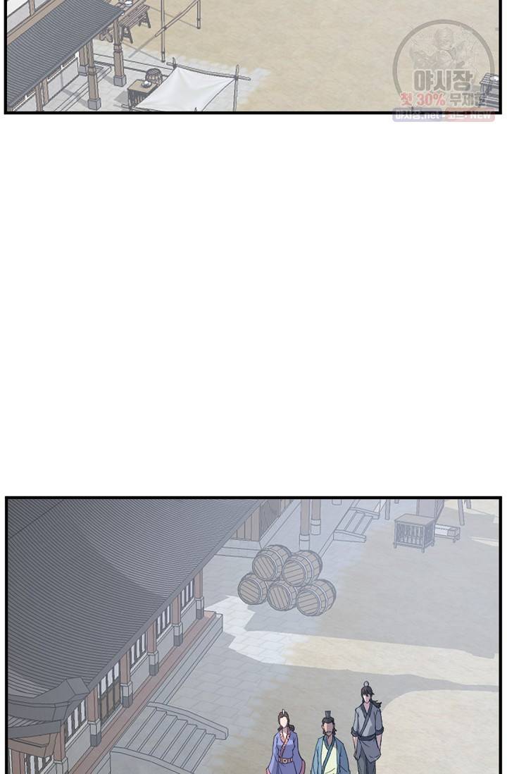 불사무적 97화 2
