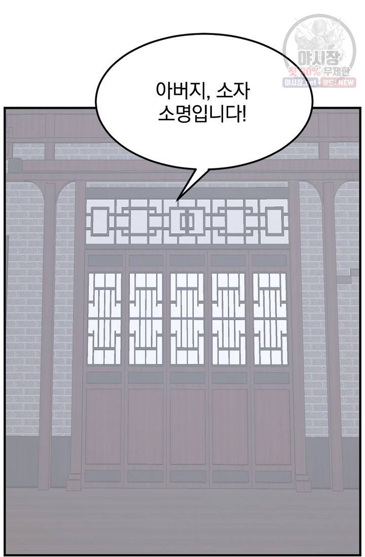 불사무적 97화 10
