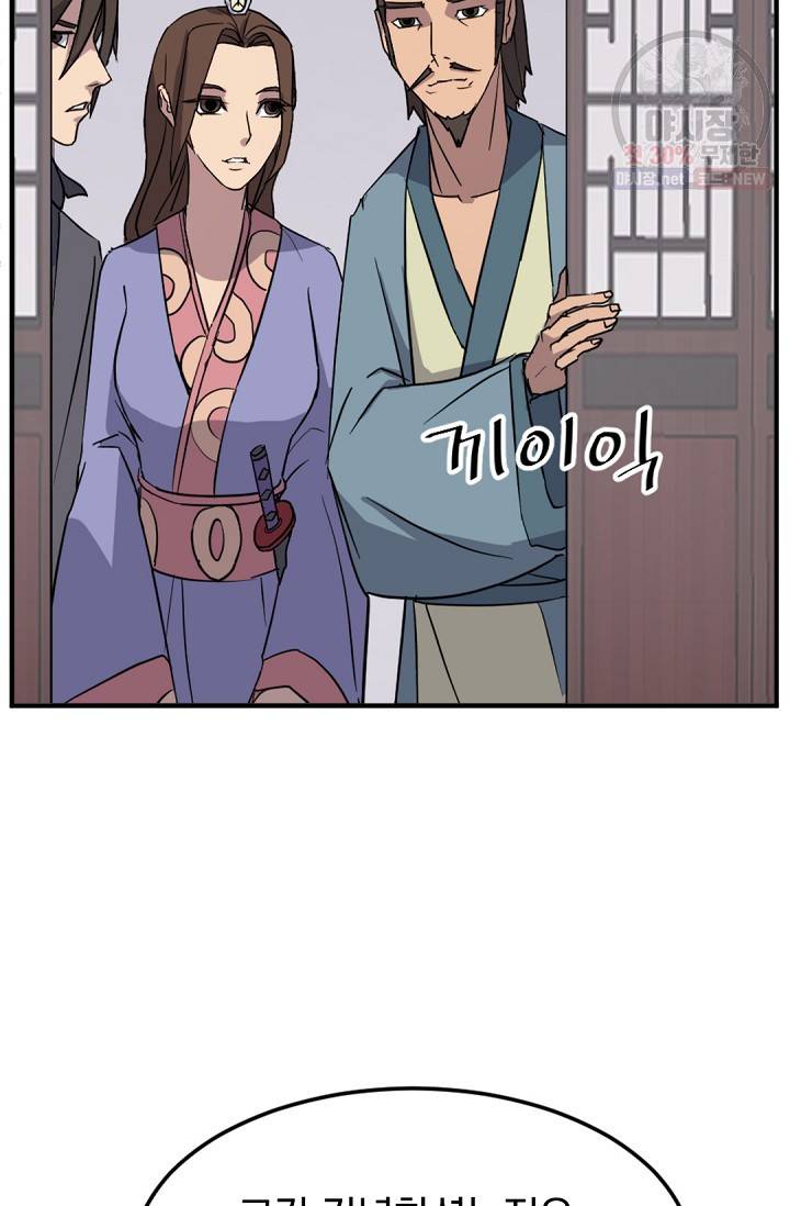 불사무적 97화 13