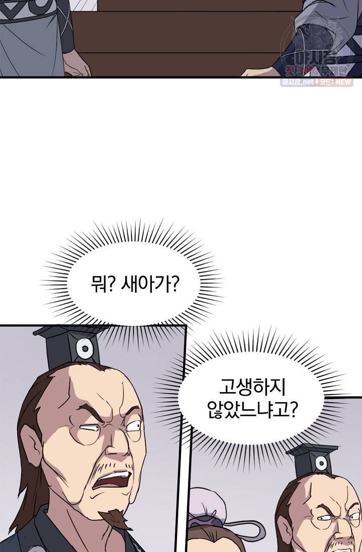 불사무적 97화 22