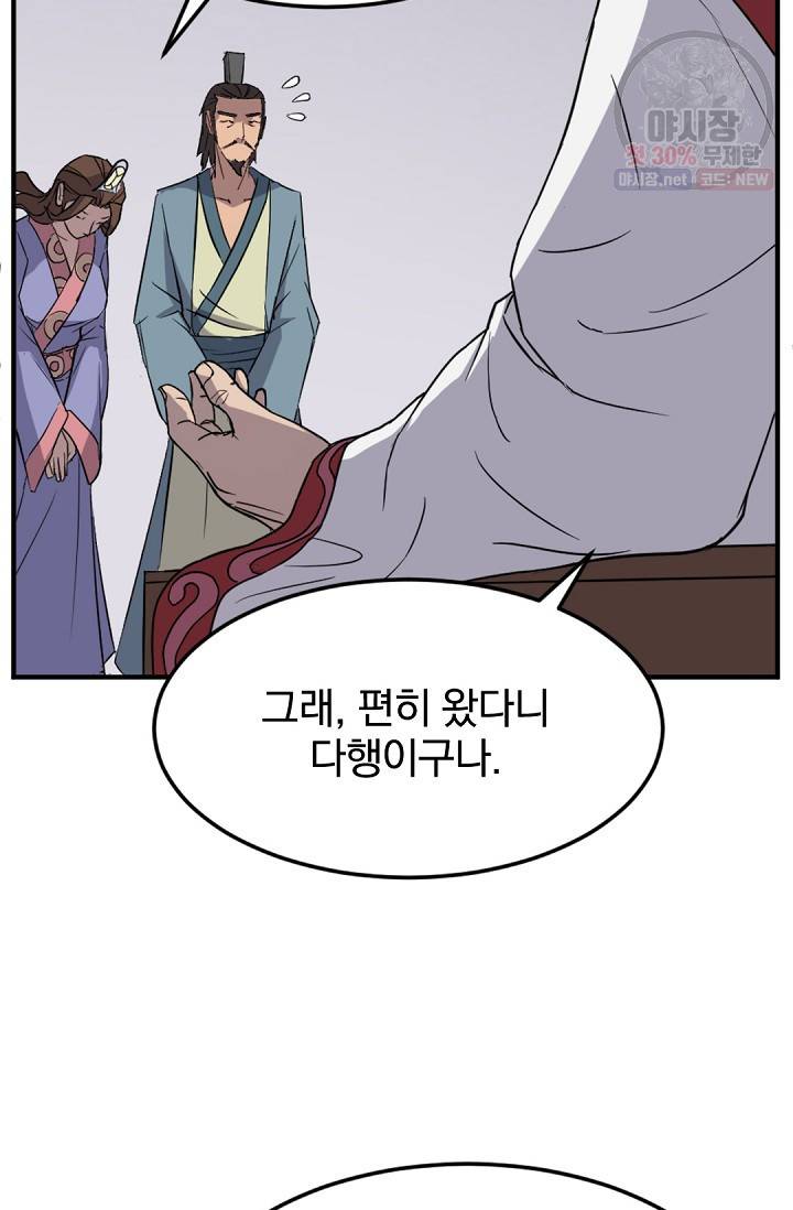 불사무적 97화 24