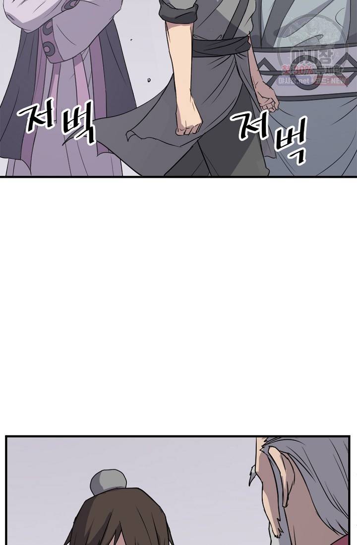 불사무적 97화 34