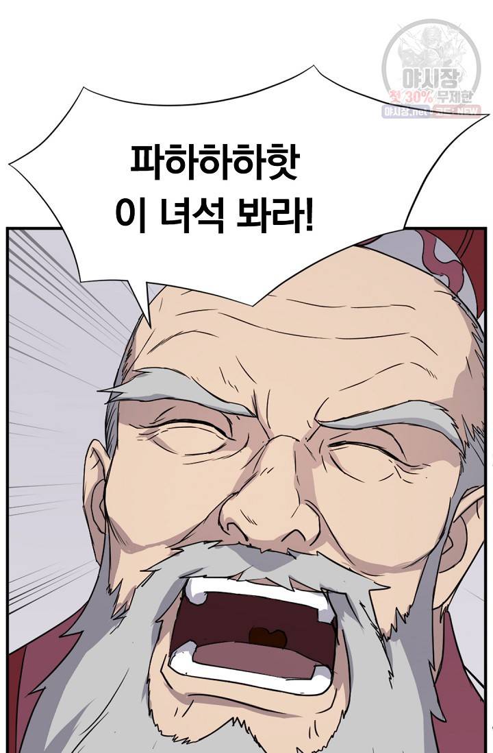 불사무적 97화 53