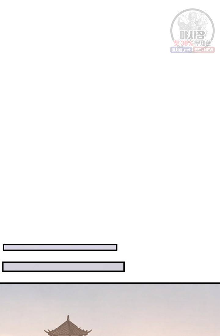 불사무적 97화 63