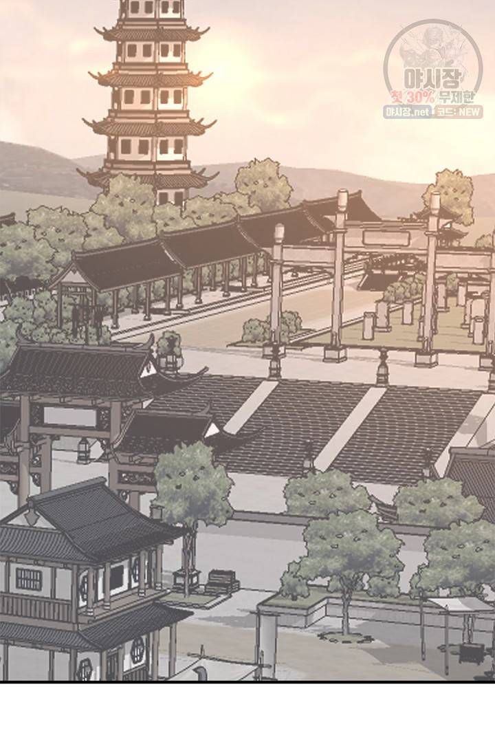 불사무적 97화 64