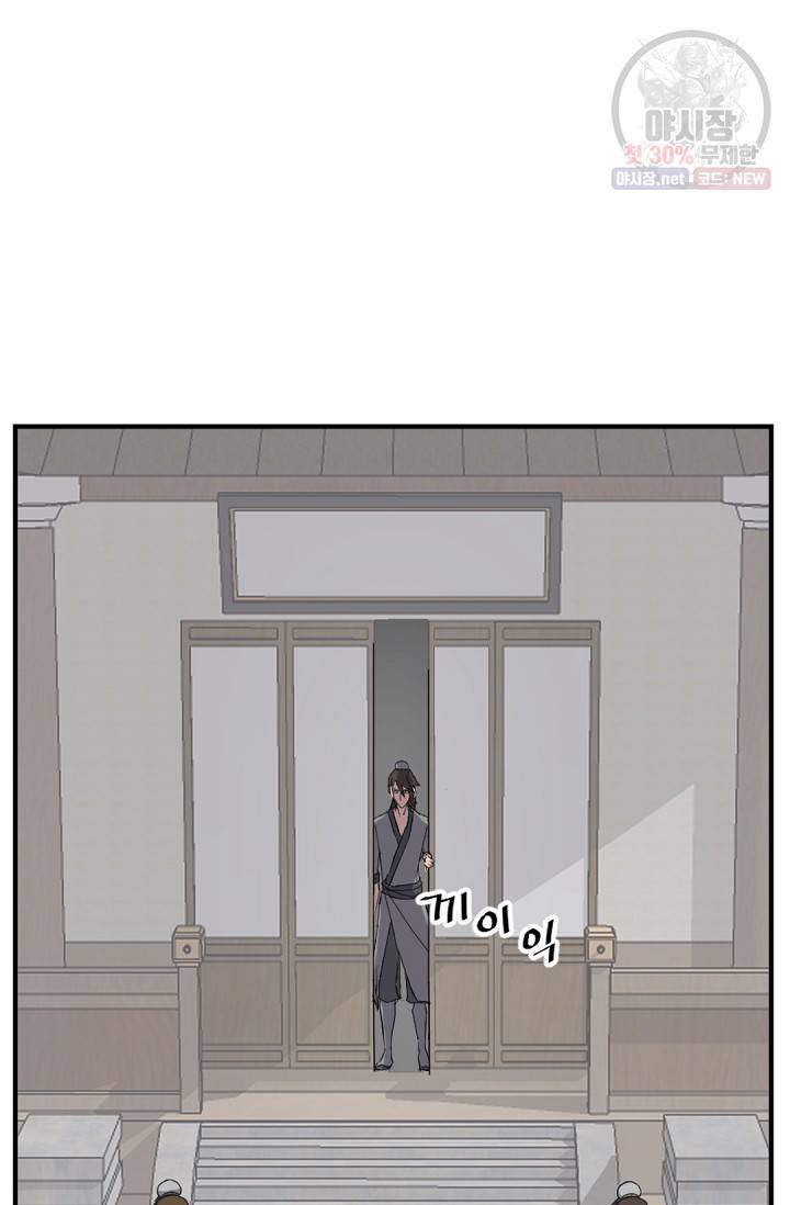 불사무적 97화 65