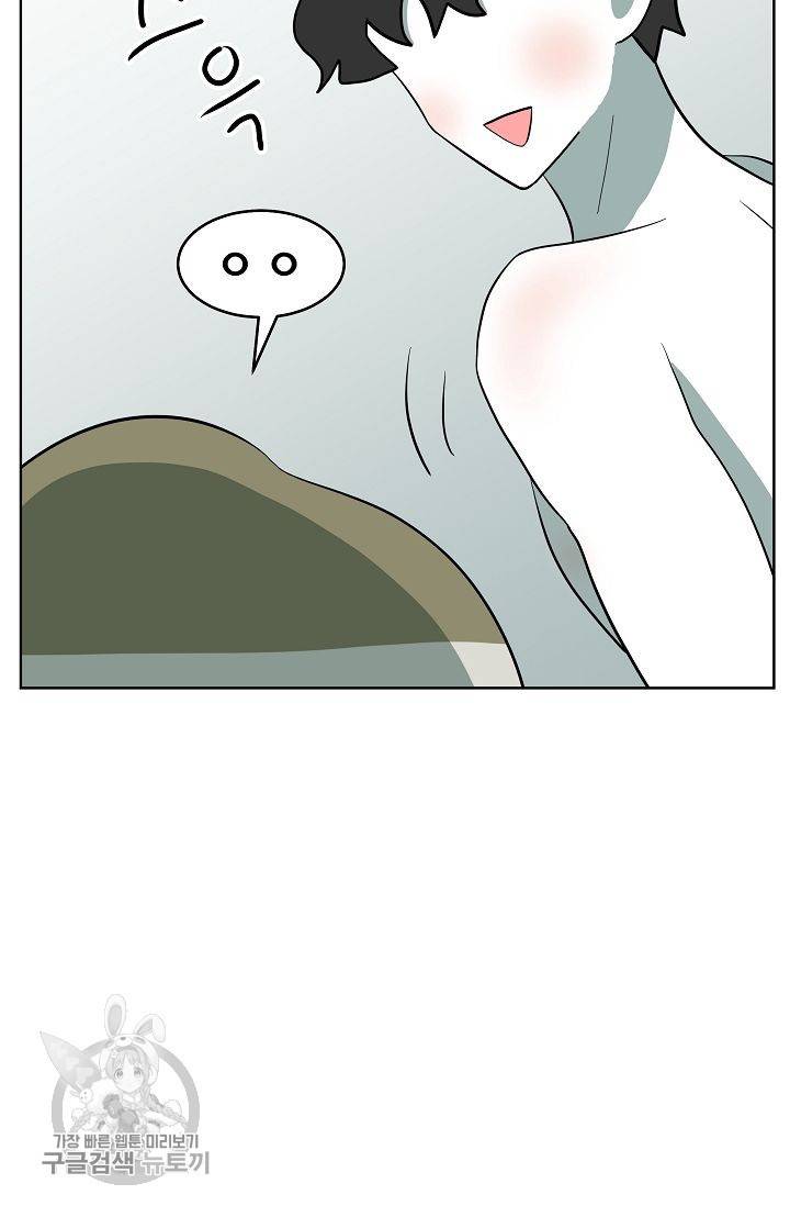 어차피 인간은 다 변태야 303화 4