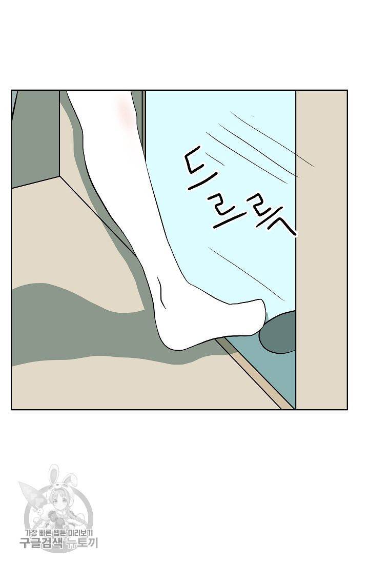 어차피 인간은 다 변태야 303화 5