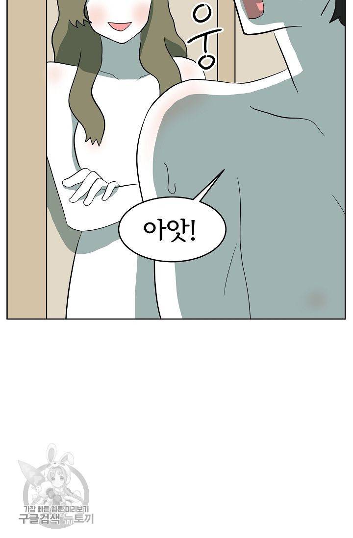 어차피 인간은 다 변태야 303화 8