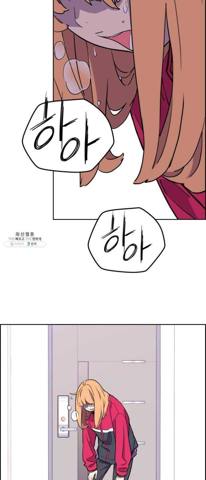 그녀석 정복기 2화 2