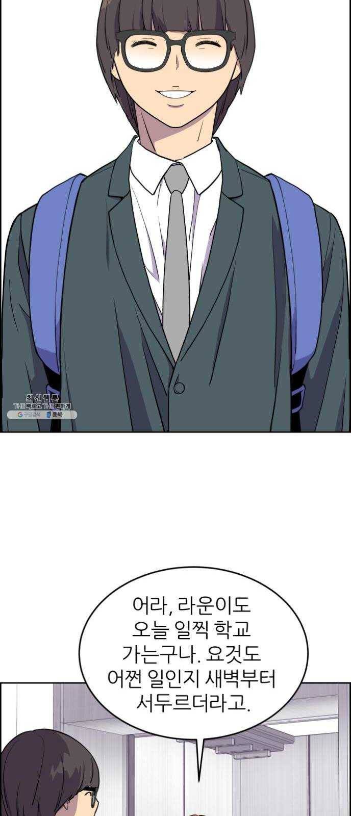 그녀석 정복기 2화 5