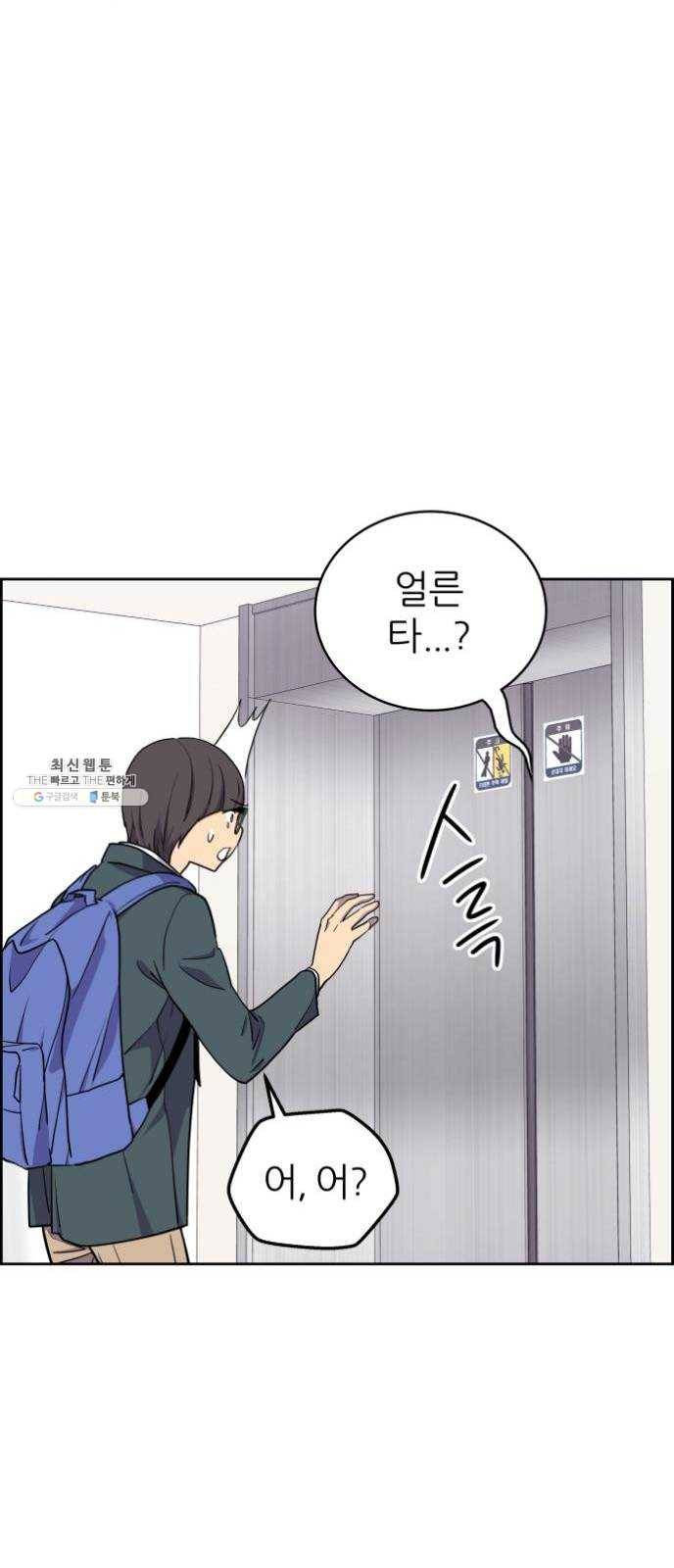 그녀석 정복기 2화 7