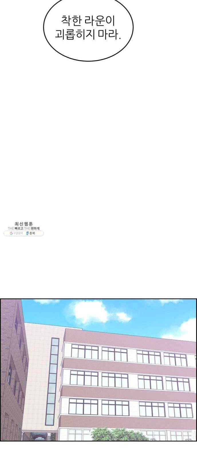 그녀석 정복기 2화 10