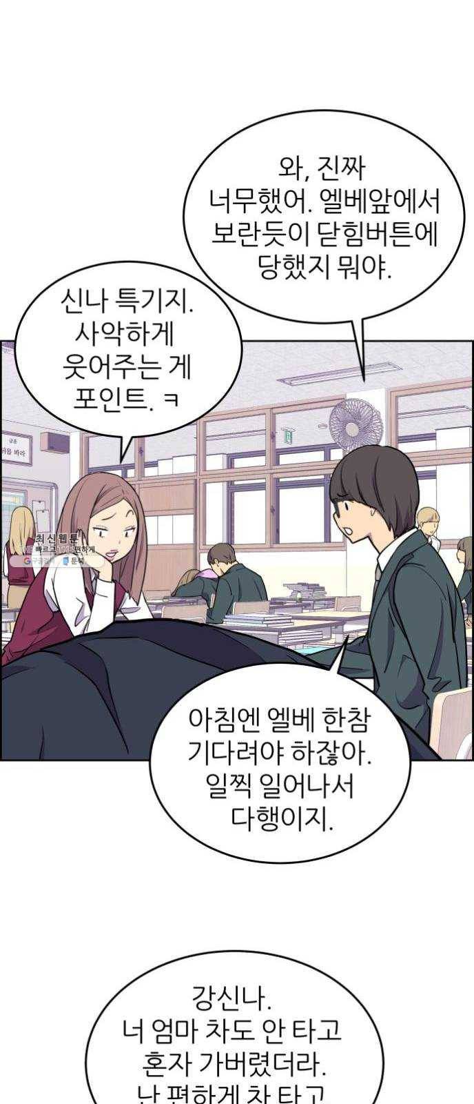 그녀석 정복기 2화 11
