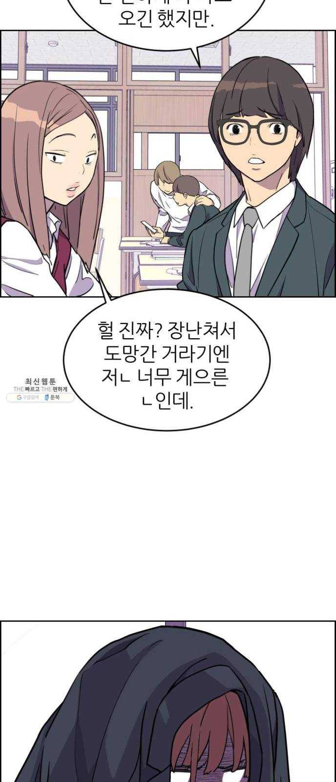 그녀석 정복기 2화 12