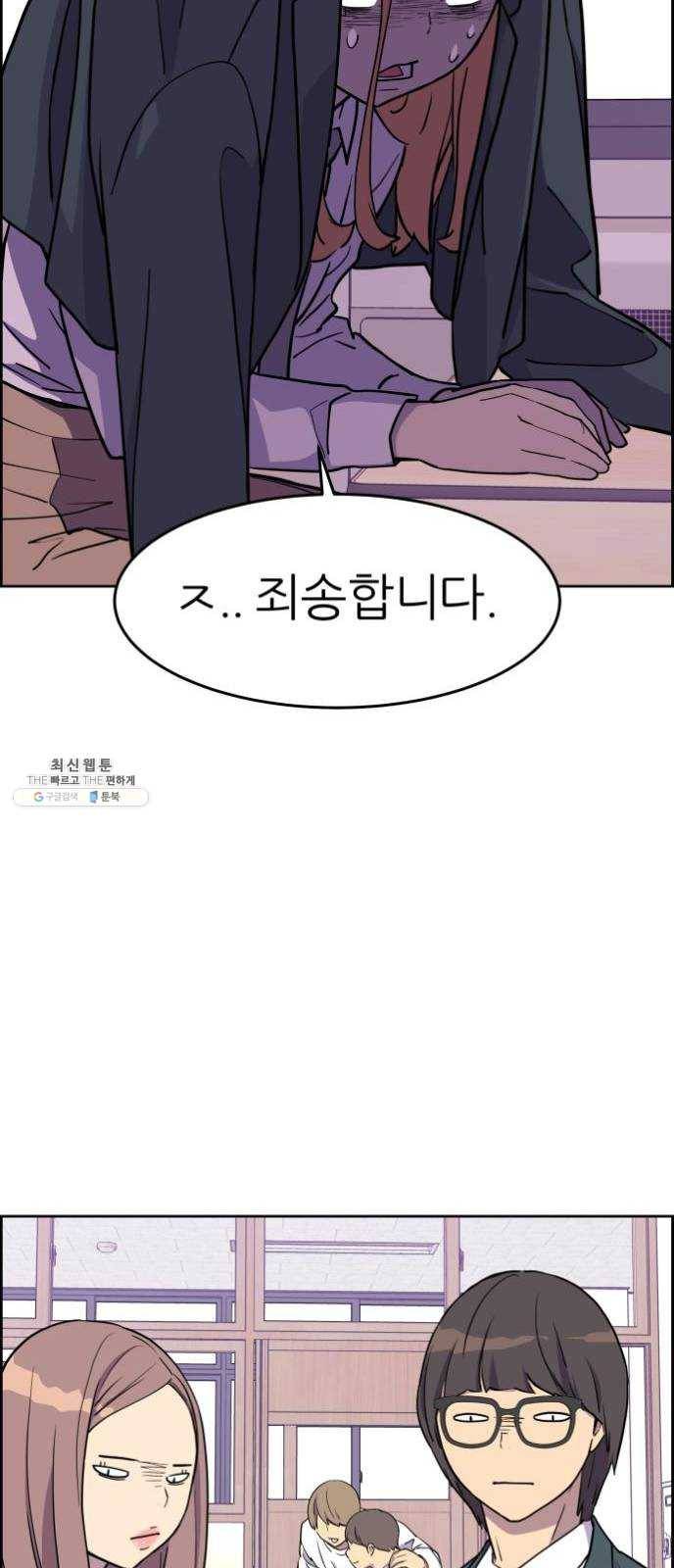 그녀석 정복기 2화 13