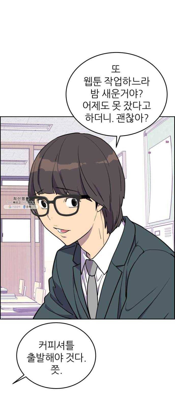 그녀석 정복기 2화 15