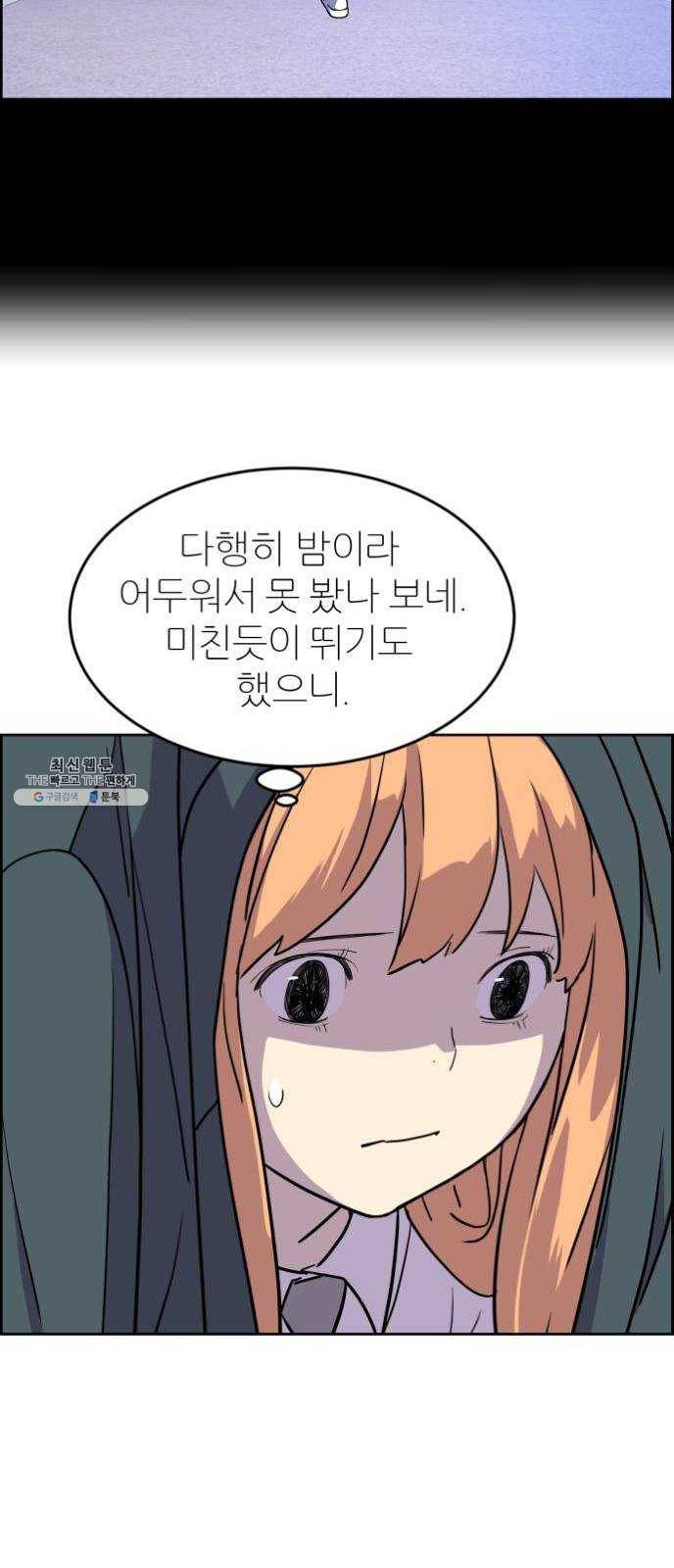 그녀석 정복기 2화 17