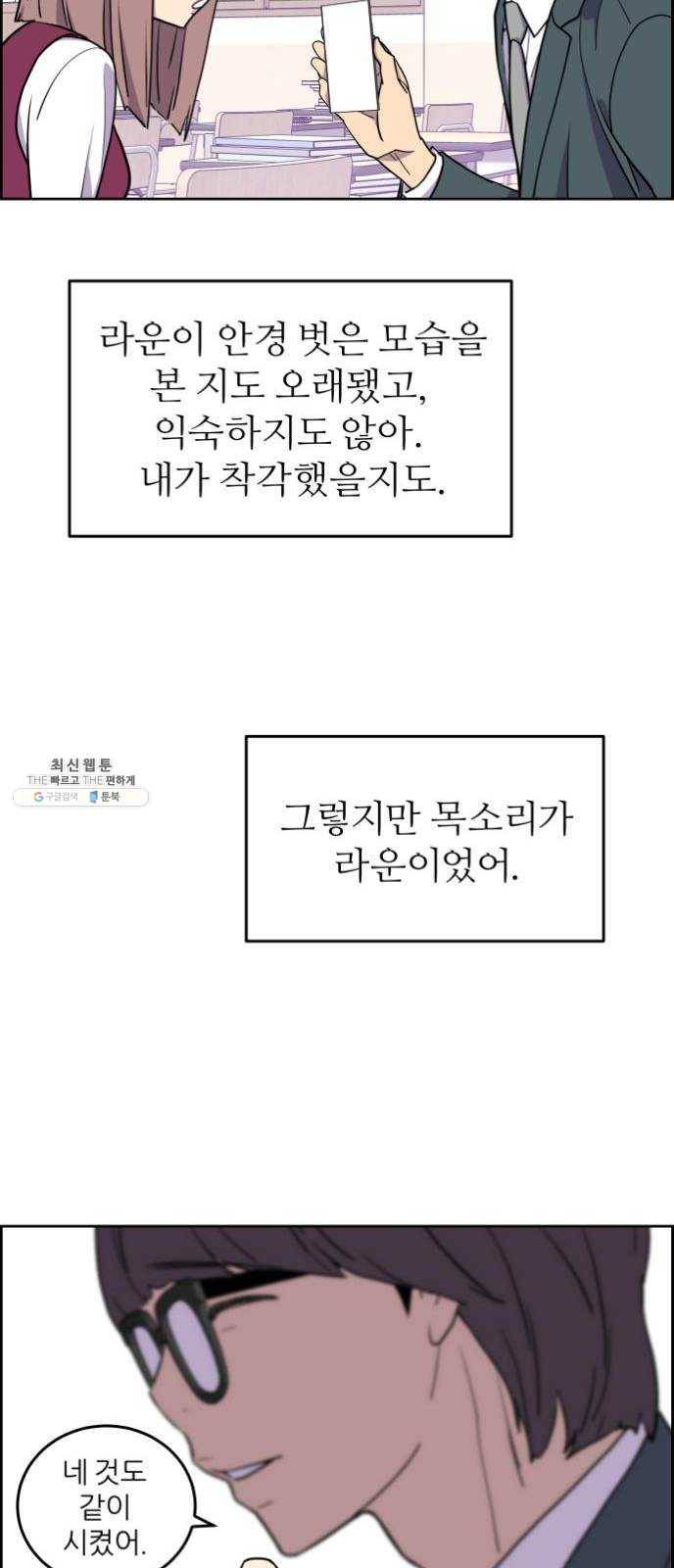 그녀석 정복기 2화 19
