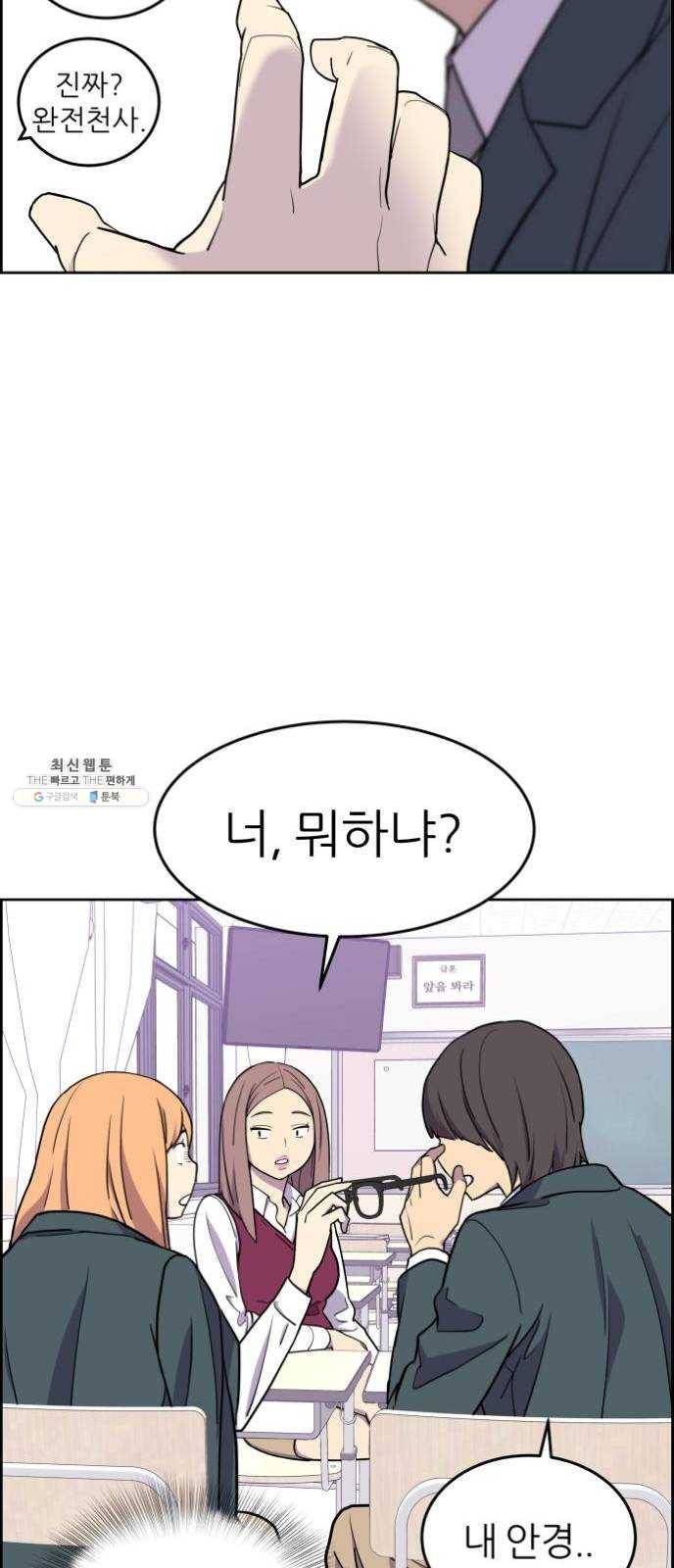 그녀석 정복기 2화 20