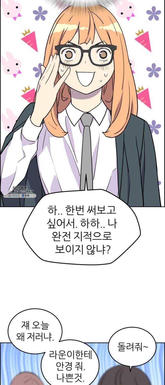 그녀석 정복기 2화 23