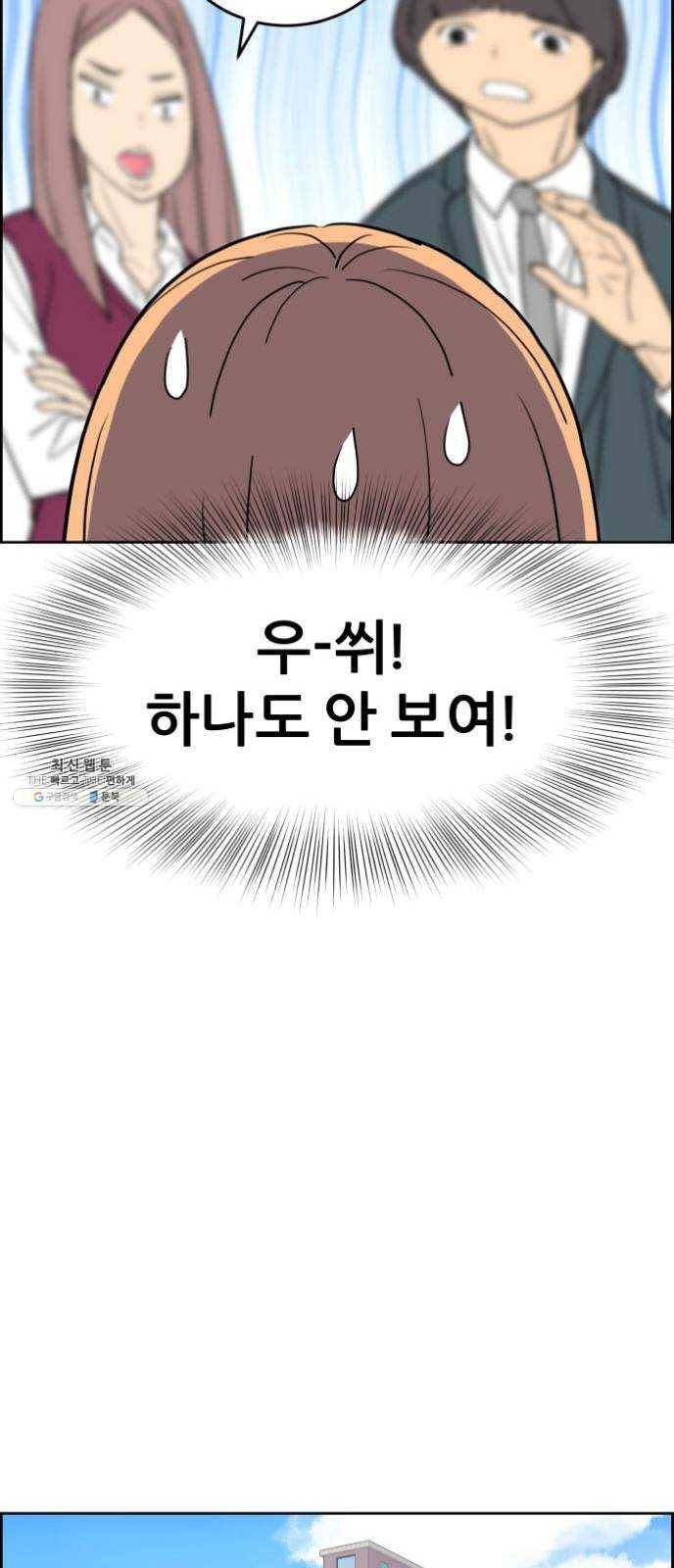 그녀석 정복기 2화 24