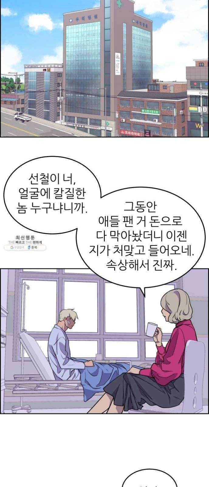 그녀석 정복기 2화 25