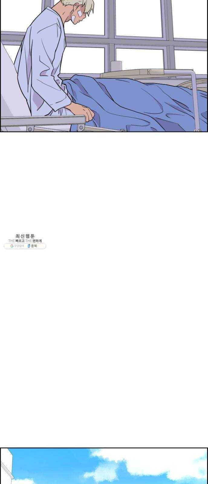 그녀석 정복기 2화 27