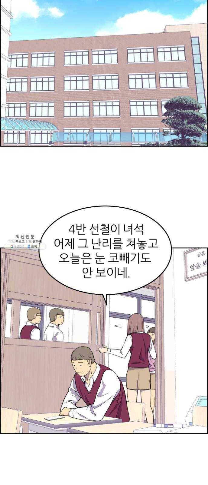 그녀석 정복기 2화 28