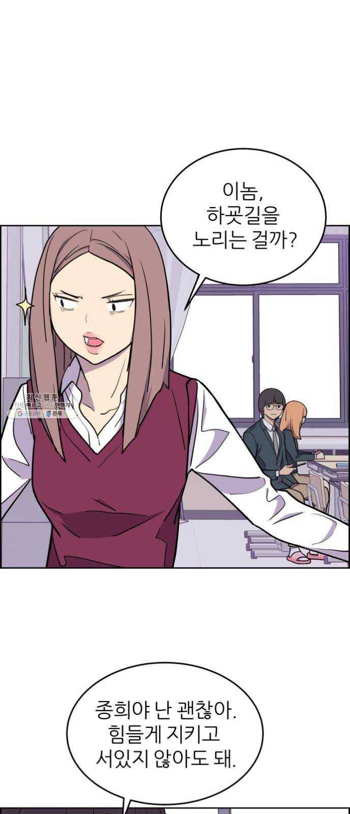 그녀석 정복기 2화 29