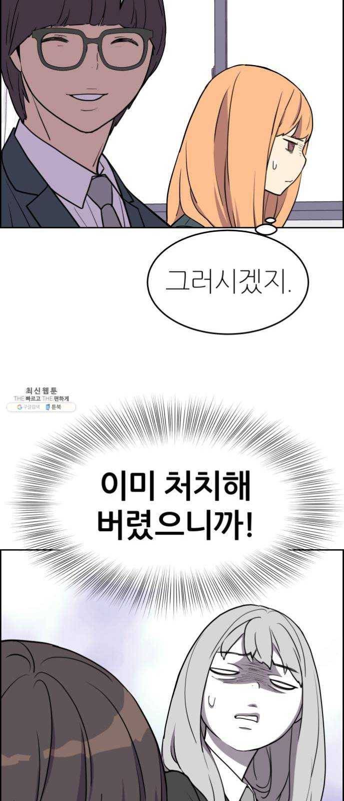 그녀석 정복기 2화 30