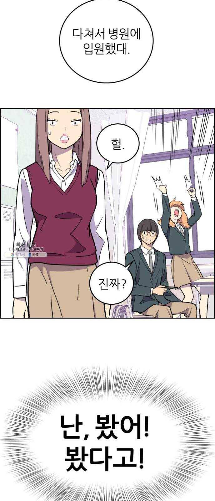 그녀석 정복기 2화 34