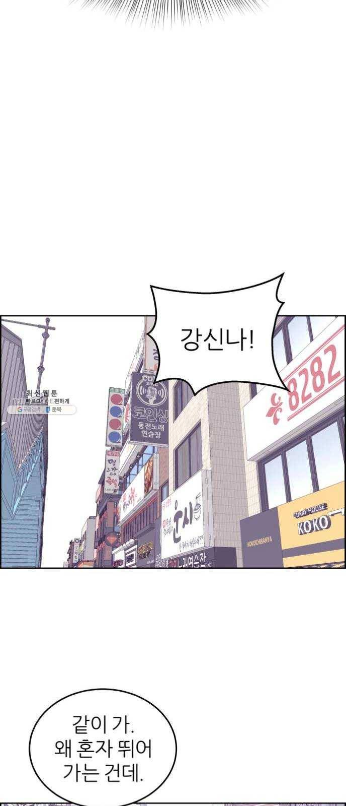 그녀석 정복기 2화 35