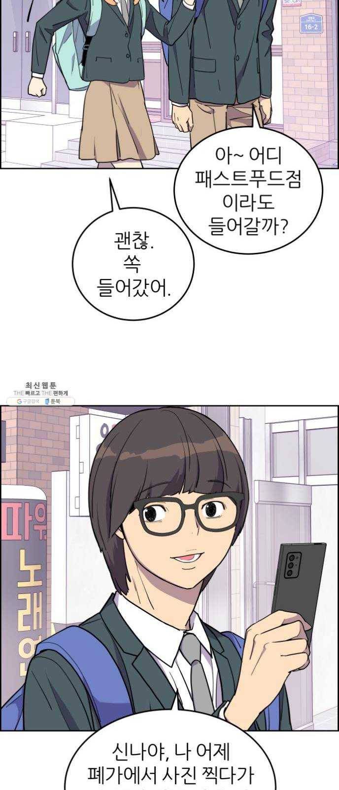 그녀석 정복기 2화 37