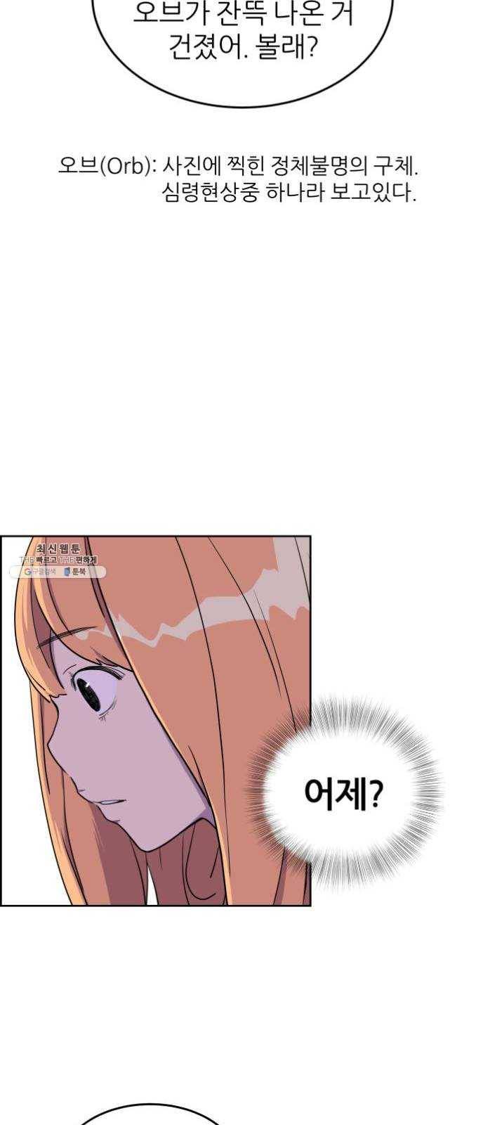 그녀석 정복기 2화 38