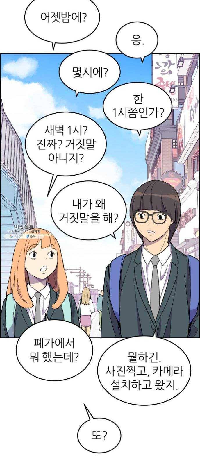 그녀석 정복기 2화 39